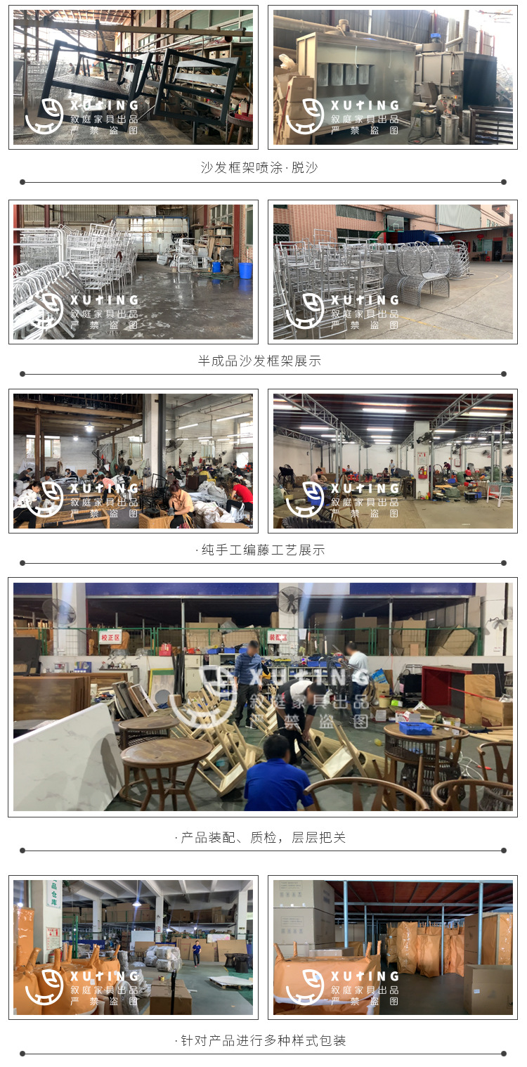 阿里巴巴叙庭家具沙发详情页尾_02