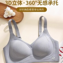 软支撑提拉内衣女小胸聚拢收副乳防下垂胸罩无痕宽肩带一体杯文胸