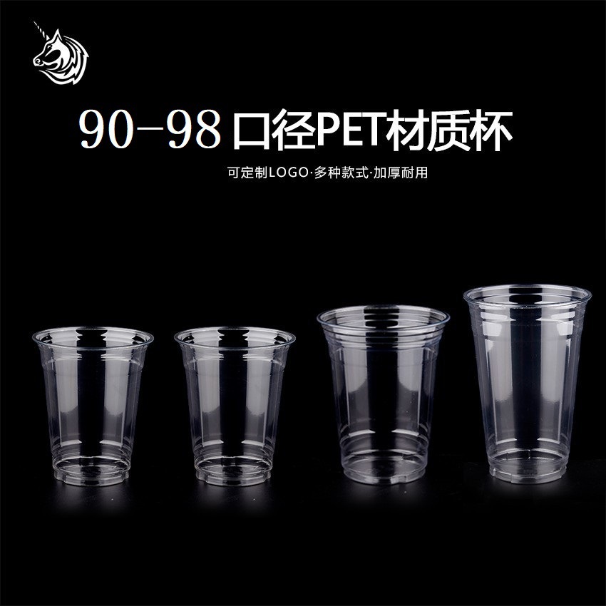 一次性塑料PET杯吸塑PP材质奶茶杯子批发可开模可定制克重可印刷