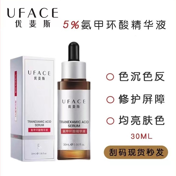 유페이스 5% 트라넥삼산 에센스, 피부톤을 밝게 해주고, 진정시키고, 장벽을 회복시켜주는 에센스