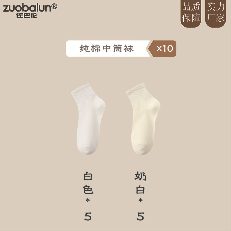 諸及び靴下の女性春秋の短い筒の靴下の純色の防臭の純綿の中筒の靴下の夏の女性のキャンディーの色の短い靴下