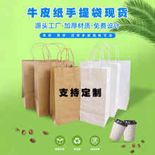 单双四杯加厚牛皮纸袋便携式饮品甜品咖啡奶茶杯外卖打包袋-包邮