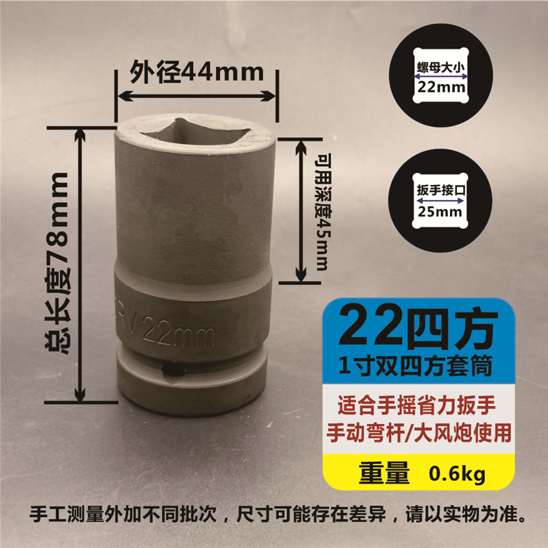 1 pulgada pesado engrosado cañón de viento alargado cabeza de manga 25mm llave hexagonal eléctrica neumática 24 27 30 al por mayor