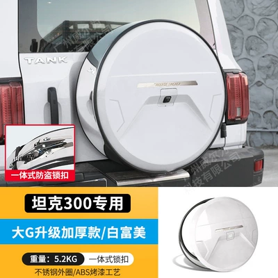 Spare Tire Tail Light Protective Shell, Spare wheel cover - tank-300-stainless-steel-spare-tire-cover-big-g-upgrade-bai-fumei