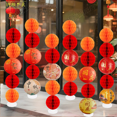 中秋节装饰蜂窝球立柱道具国庆商场店铺活动主题场景氛围布置地飘