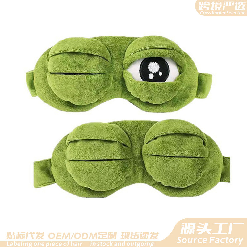 跨境萌系卡通青蛙造型眼罩 透气棉内里 弹力不勒头遮光游戏护眼罩
