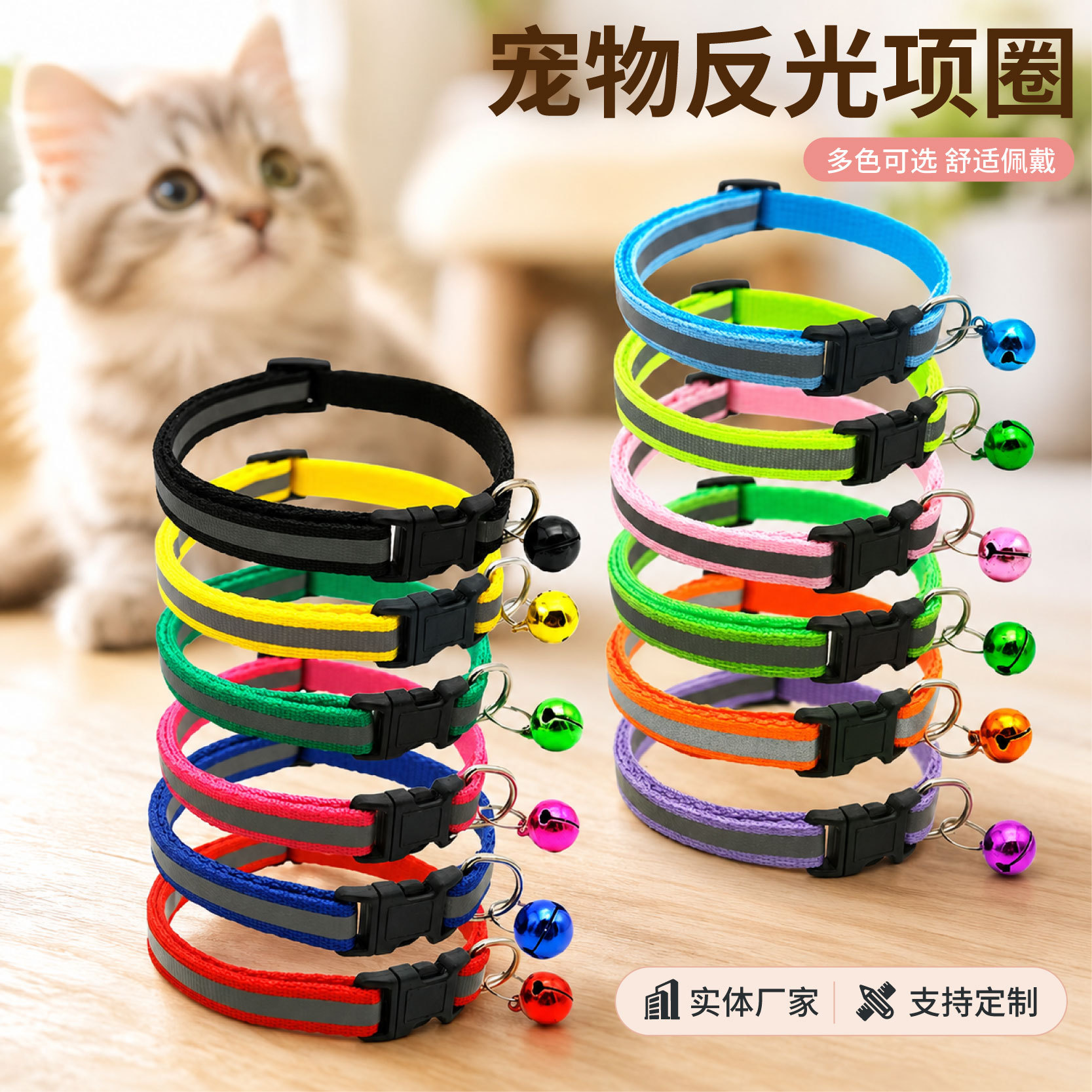 Reflective Pet Collar for Small Cats and Dogs, Adjustable Necklace with Bell, Anti-Slip Decorative Hot-Selling Collar