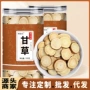 代发无硫瓶装电商甘草片