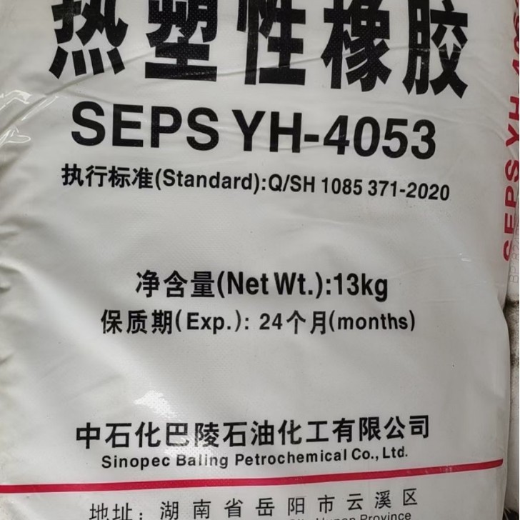 岳華 SEPS YH-4053 YH-4052 YH-4051 ソフト変性ゼリーワックス原料|undefined