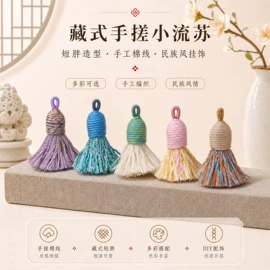 饰品配件;挂饰挂件;散珠/串珠