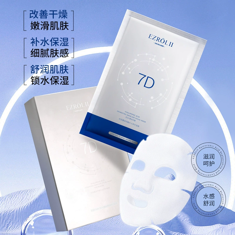 Moisturizing face mask с гиалуроновой кислотой (Yi Zi Lu)