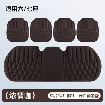 2026 New Car Seat Cushion, Seat cushion, seat cover - square-style-passionate-coffee-five-piece-set-single-piece4long-strip1