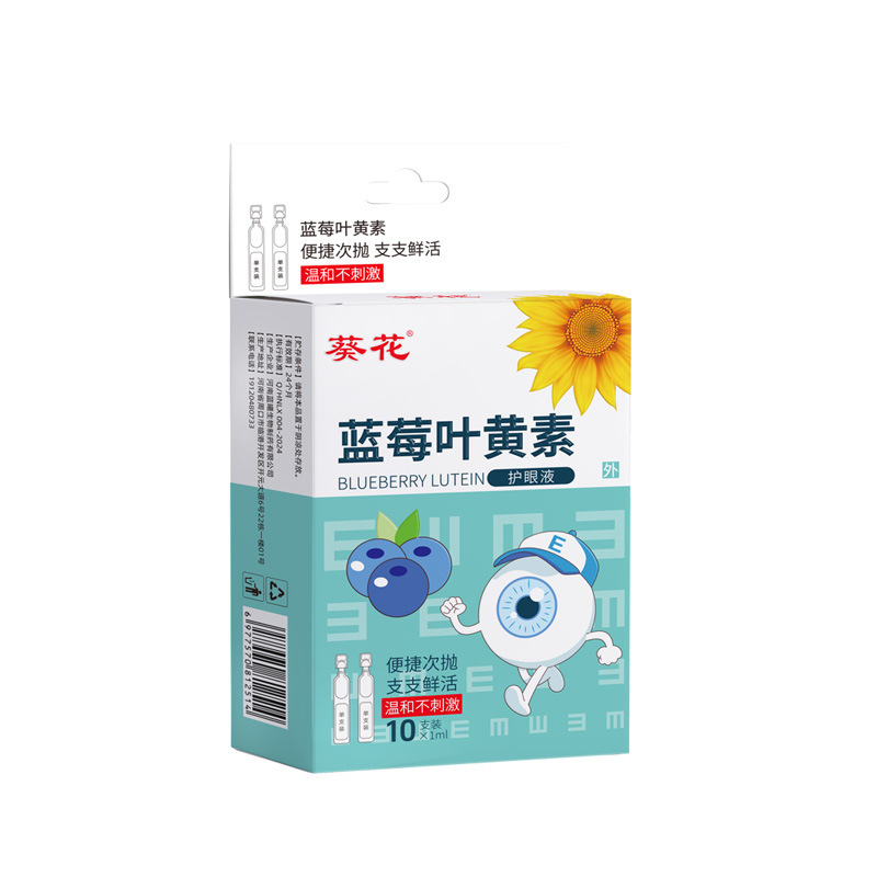 葵花蓝莓叶黄素护眼液眼干眼涩眼疲劳护眼液抖音爆款通用一件代发|undefined