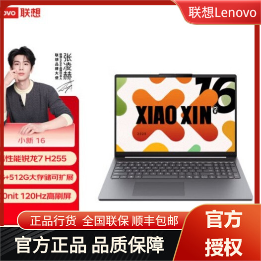 Lenovo Xiaoxin 16c Se R7-170 16g 512g 16inch Slim And Light Business...