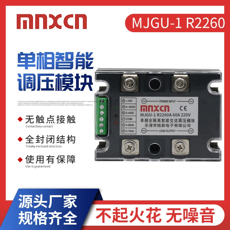 Mingxin MJGU-1 R2260 однофазный интеллектуальный регулятор давления mnxcn полная изоляция 60А однофазный твердотельный регулятор