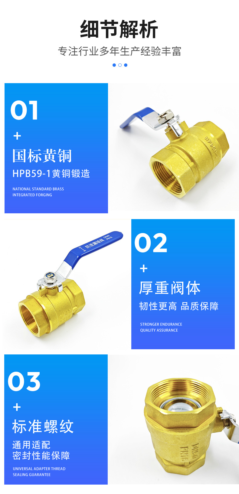 球阀详情页_06.jpg