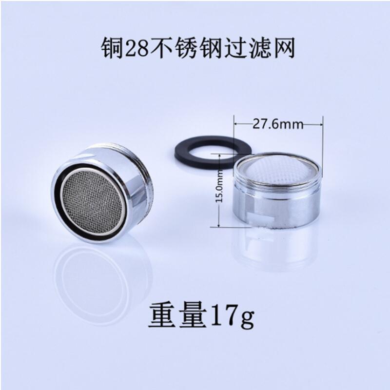 Cross-border anti-splash copper faucet, universal faucet foaming device, wrench, filter faucet, filter screen, water outlet, foaming device undefined