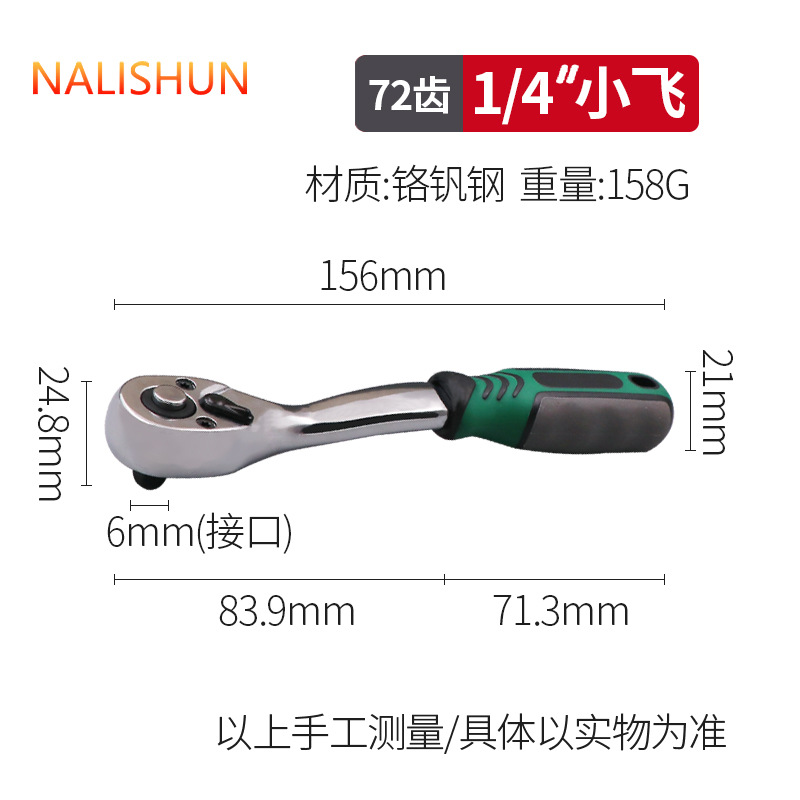 Llave de trinquete rápida Mango Verde 1/4