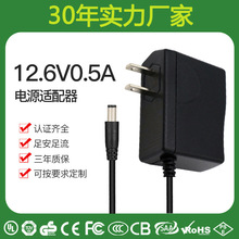 UL ETL 美规 12.6V 0.5A天线 机顶盒电源适配器 6级能效