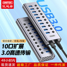 ��Խ�߼�����usb3.0�־���10��HUB���Դ�Uչ���m�Pӛ��̨ʽ