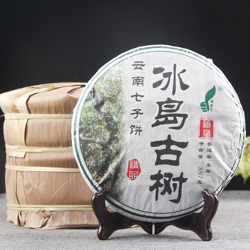 批發 普洱茶 生茶 桂源昌 冰島古樹 357g 雲南七子餅茶 茶葉