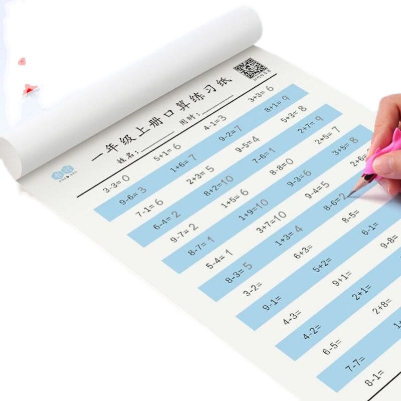 Mathematical speed calculation paper mouth computing card…