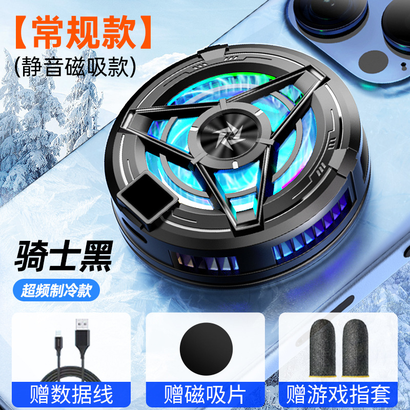 El nuevo radiador de teléfono móvil SL17, semiconductor, congelación, refrigeración, atracción magnética, artefacto, juego, deportes electrónicos, transmisión en vivo, general