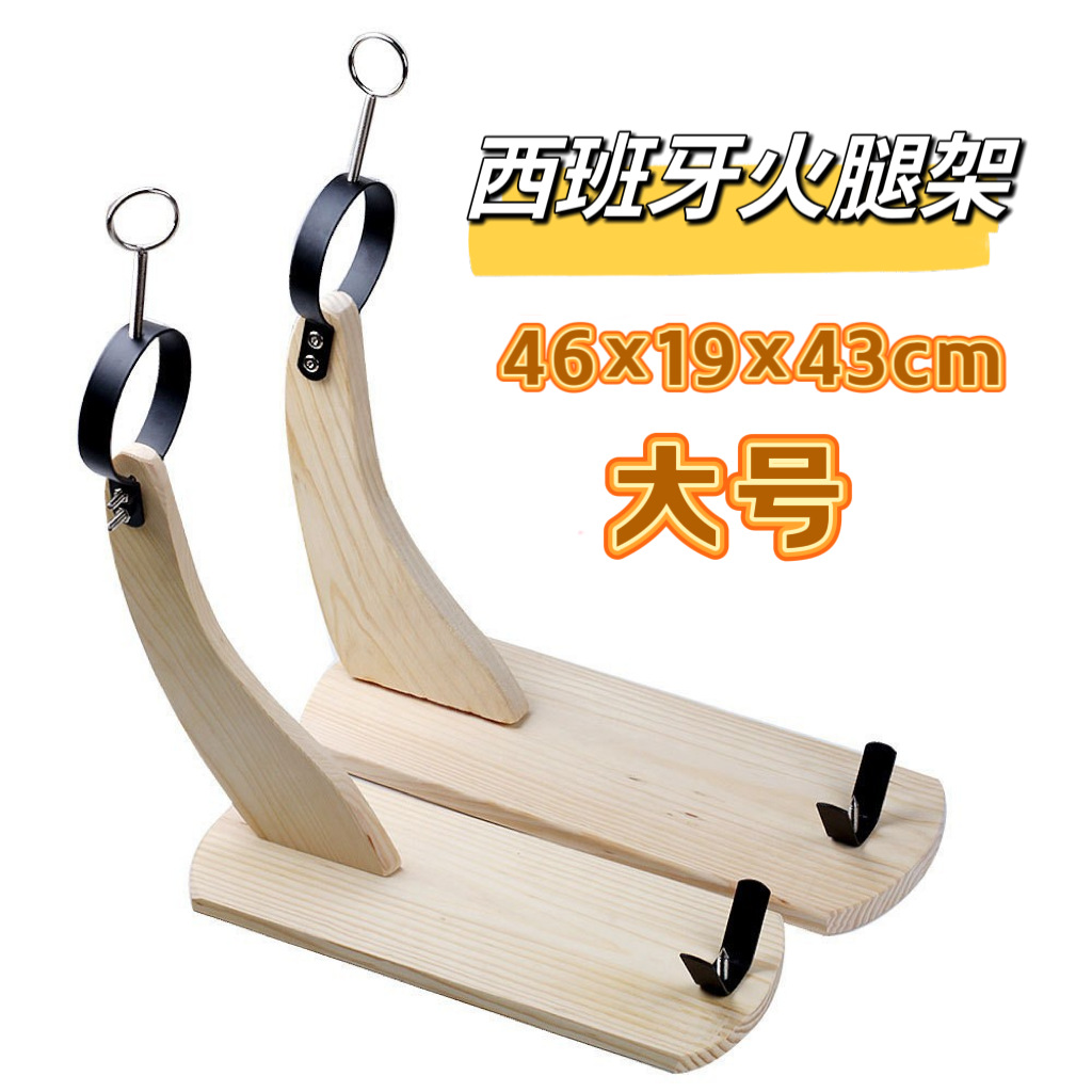 En stock Soporte de jamón español de madera maciza tamaño pequeño jamón pierna de cordero soporte de corte profesional soporte de pino estante de corte fijo