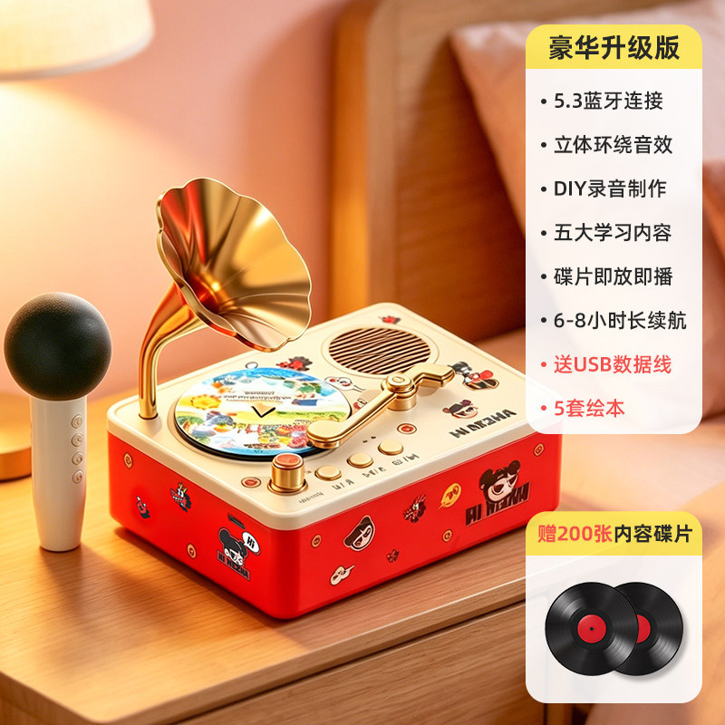 Nezha edition - premium package [includes 1 wireless microphone + 200 chinese & english discs + 5 matching picture books]
