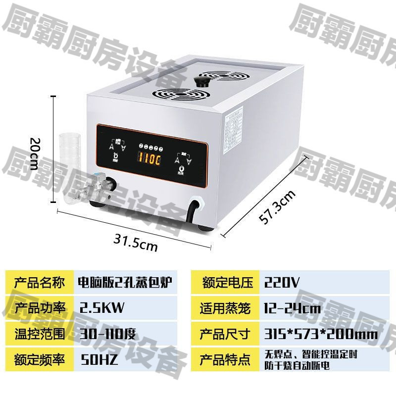 Máquina de bolos al vapor, horno de bolos al vapor comercial, máquina de bolos al vapor comercial pequeña, bolos al vapor eléctricos, bolos al vapor de Shaxian, horno de bolos al vapor de jaula pequeña