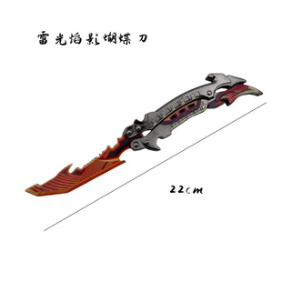 Call of Duty Game Peripherals, Thunderbolt Flame Shadow Butterfly Knife Model Alloy Toy Practice Props, Free Shipping