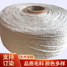 大肚纱小肚纱涤纶花式纱小香风涤纶面料机织用纱工厂现货供应高弹