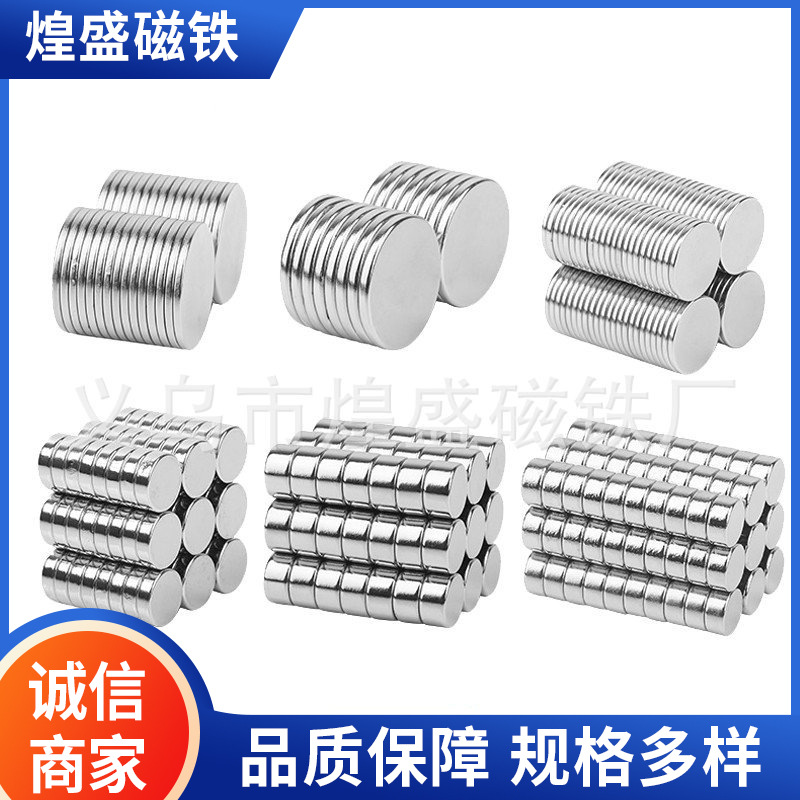 教学黑板白板磁铁 长方形强磁铁 白板供应销售厂家圆形强磁铁