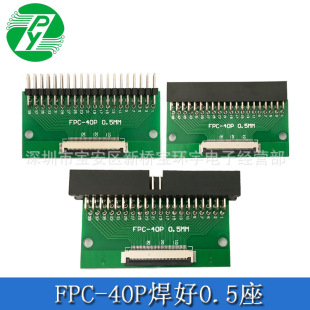FPC/FFC40P�D�Ӱ庸��0.5MM���D�p��ֱ�/���/DC3/ֱĸ��/��ĸ��