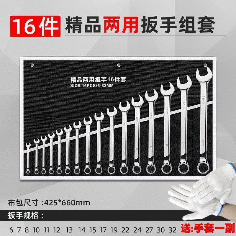 [파손시 교체] - 크롬바나듐강 양두 겸용 16종 세트[6-32] 보관용 가방 포함