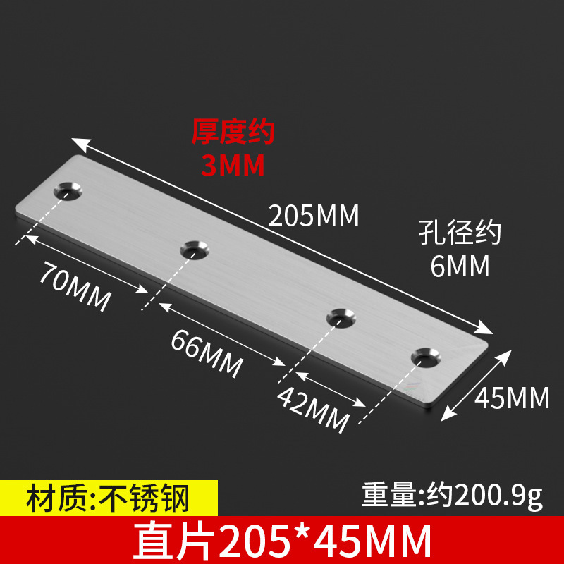 Straight film 205*45