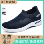 夏款男款定制透气男鞋
