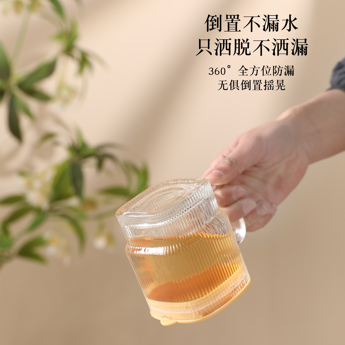 Nuevo tipo de taza de agua antideslizante vertical, vidrio transparente en relieve, taza de agua doble, taza de agua a prueba de fugas de sellado de viento