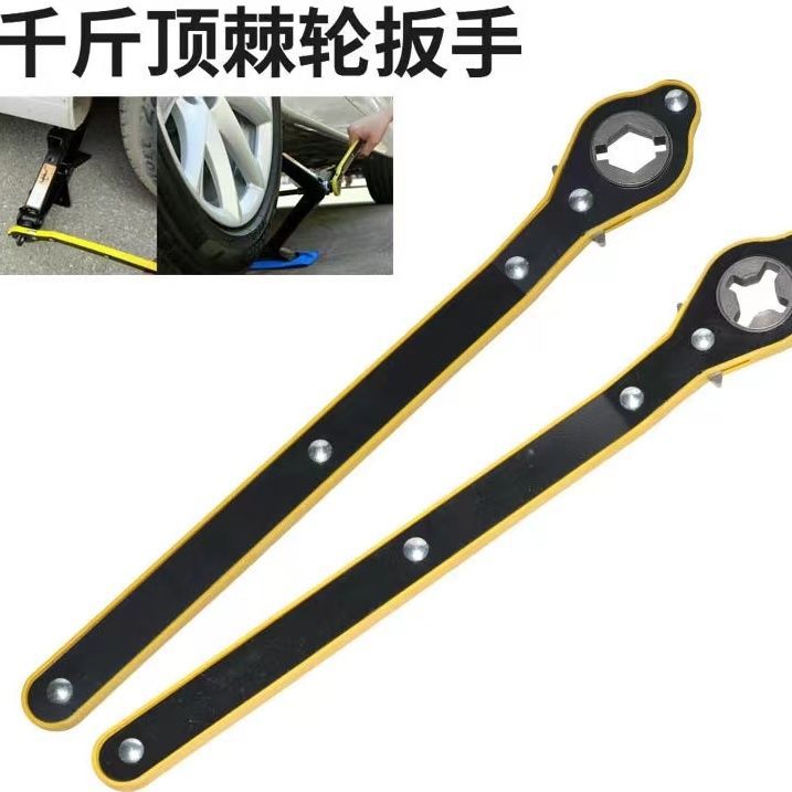 通用千斤顶扳手汽车千斤顶随车配件工具 省力扳手 千斤顶花棘扳手