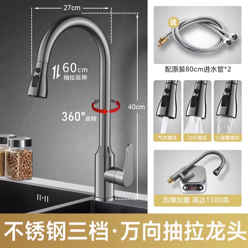 【枪灰】冷热款◆宝塔抽拉●三档出水