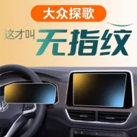 2025 Dazhong Центральный экран управления закаленная пленка пленка для внутренней отделки Daquan модифицированная часть Ge 25