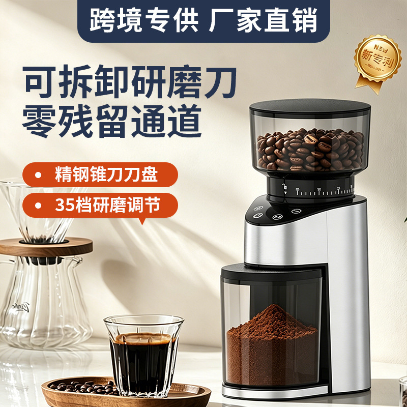 Cross-Border Electric Coffee Grinder, Household Small Coffee Bean Grinder, Fully Automatic Grinder, Coffee Grinder