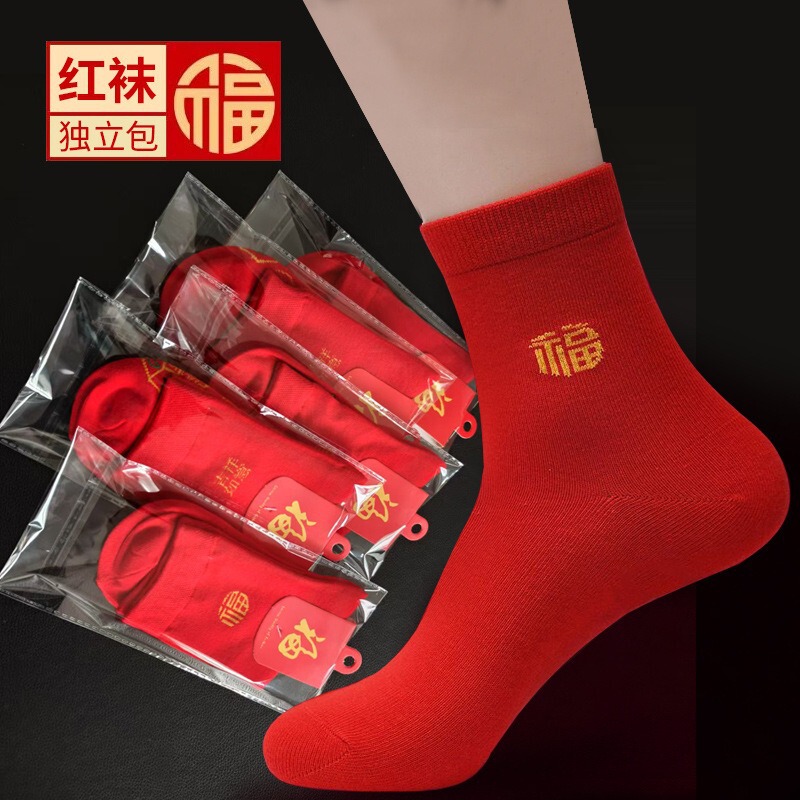 2025 New Zodiac Year Big Red Individually Packaged Wedding Socks Red Socks Festive Socks Men and Women Big Red Socks