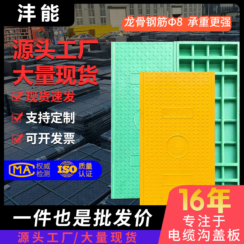 厂家批发复合电缆沟盖板电力沟盖板井盖高分子扣槽树脂电缆沟盖板