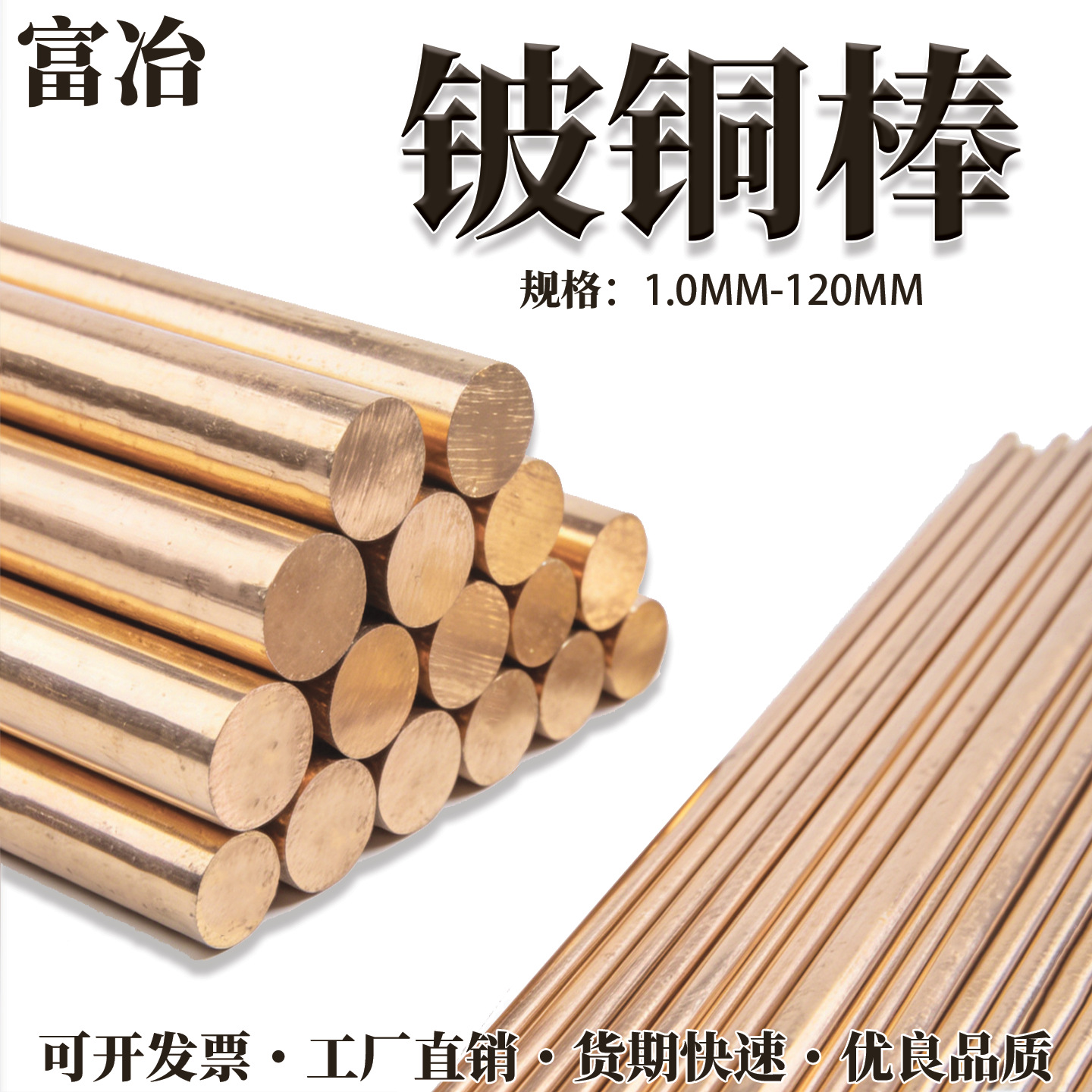 全硬C17200铍铜棒 QBe2铍青铜棒 弹片弹簧原材料铍铜圆棒批量零售