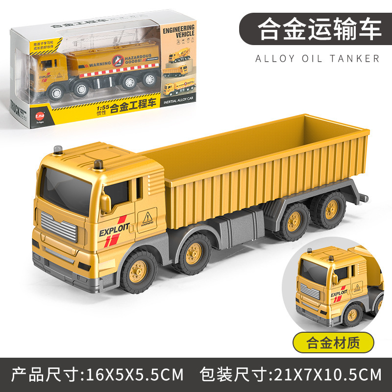 합금 수송 차량