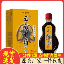 �S�����l�S���pؔ�������yao�䟟��15ml���l