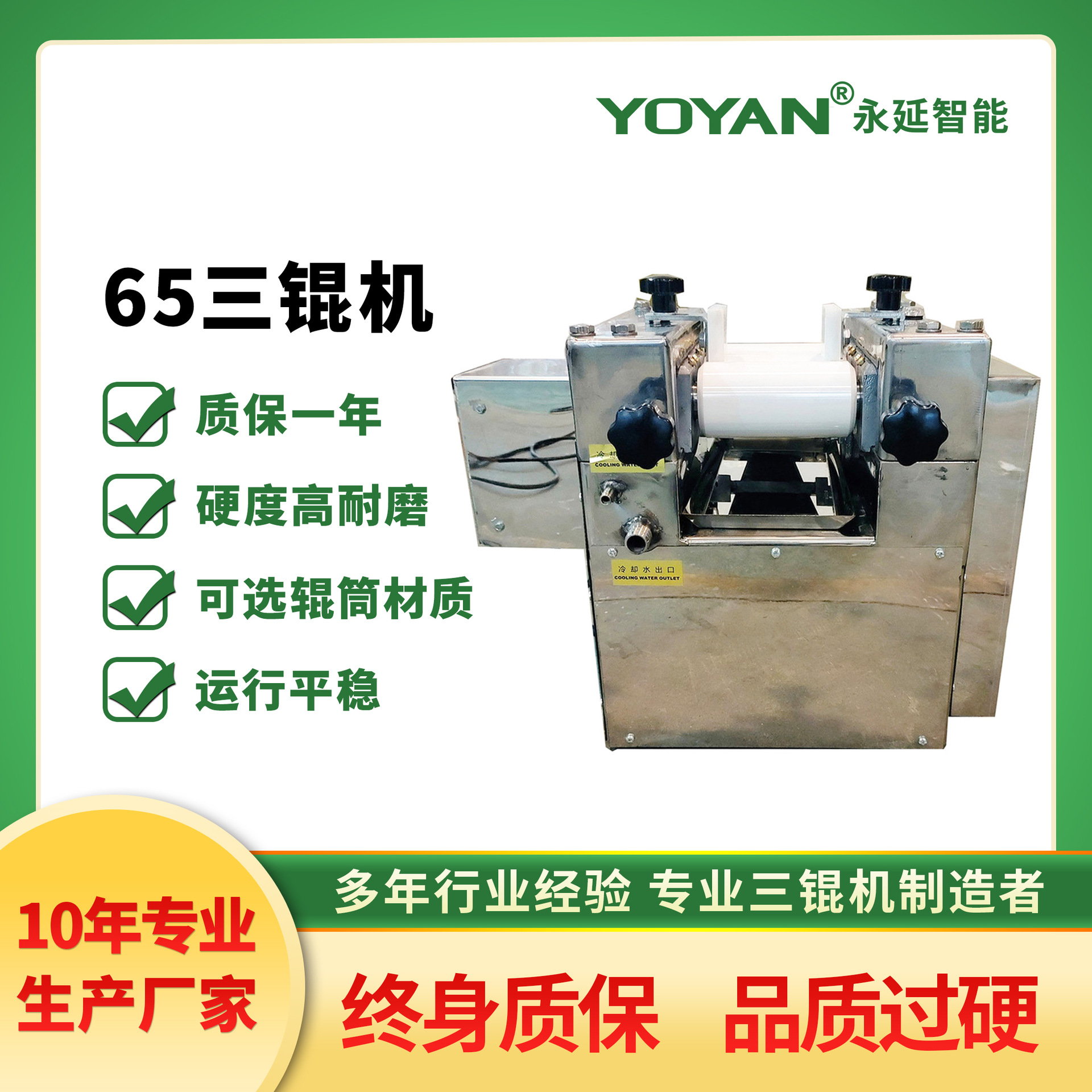 65不锈钢陶瓷三辊研磨机小型变频调速三辊机膏体三辊机操作简单