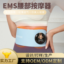 新品EMS热敷脉冲按摩腰带家用加热腰部腹部按摩仪暖宫发热腰带