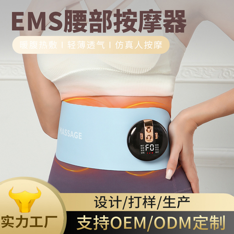 新品EMS热敷脉冲按摩腰带家用加热腰部腹部按摩仪暖宫发热腰带